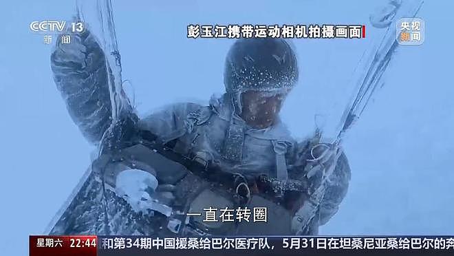 玩滑翔伞被“吸”至8000米高空，当事人亲述逃生细节（组图） - 1