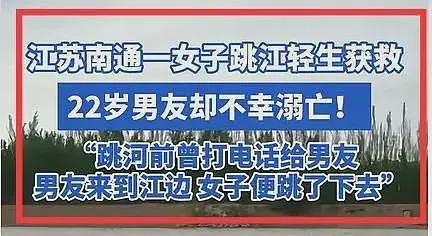 真不值!22岁男孩救32岁已婚有娃女友溺亡,跳河真相令人毁三观(组图) - 3