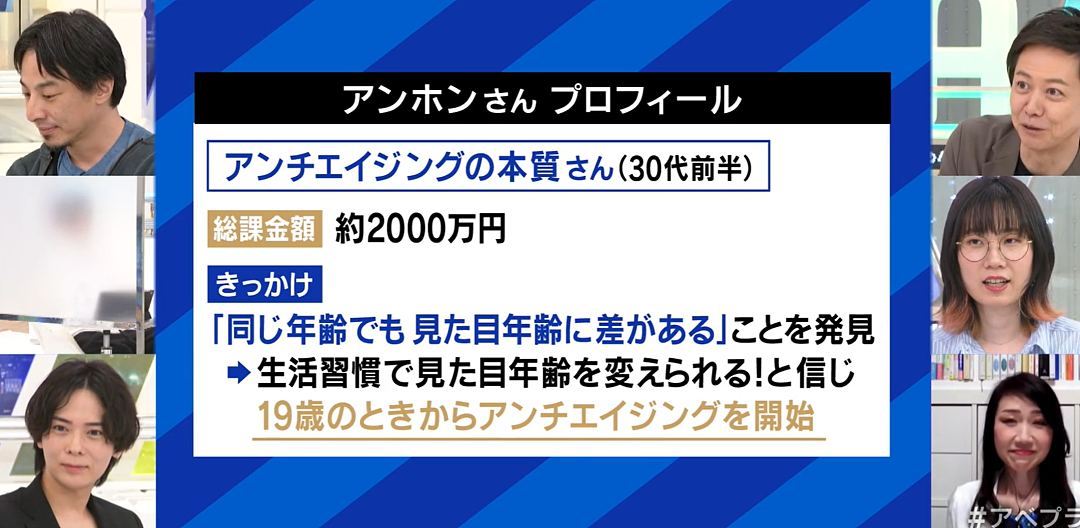 日本男子坚信年轻就是一切!为不变老连续5年只吃冷冻蔬菜,一天就吃一顿饭…(组图) - 5