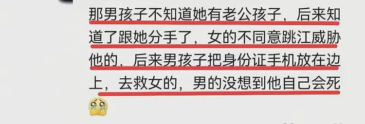 真不值!22岁男孩救32岁已婚有娃女友溺亡,跳河真相令人毁三观(组图) - 11