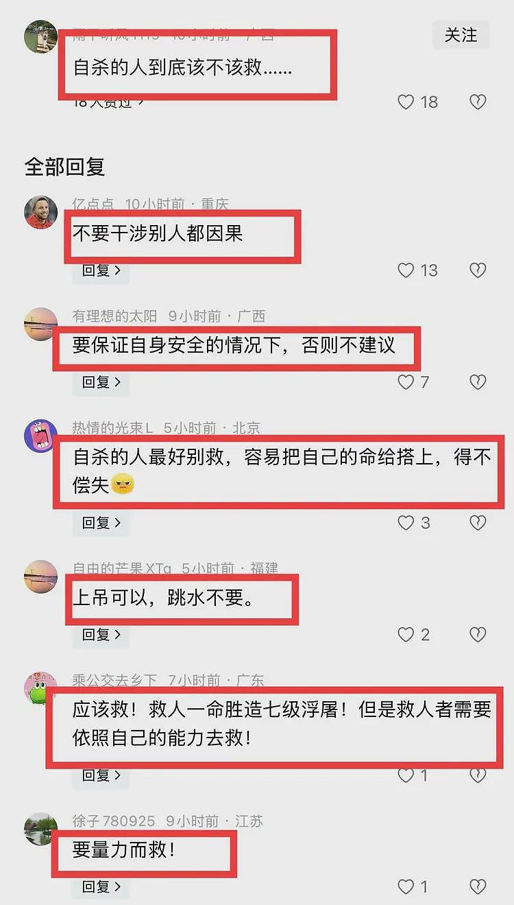 真不值!22岁男孩救32岁已婚有娃女友溺亡,跳河真相令人毁三观(组图) - 9