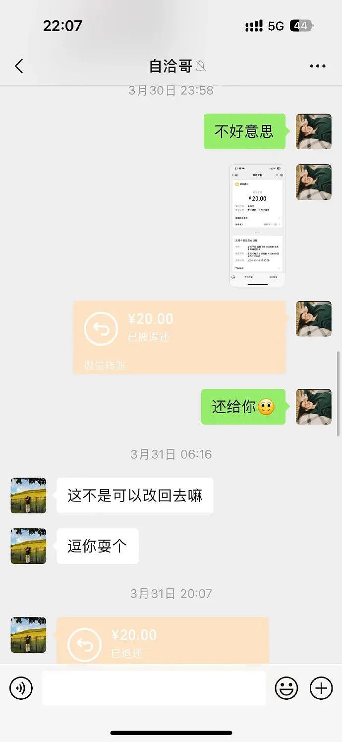 【爆笑】不小心刷了谈八年的男朋友20块钱亲属卡，他破防了？网友无语：这都能谈8年？（组图） - 4