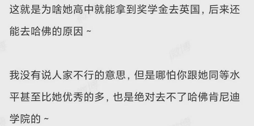 蒋雨融还是江玉蓉？这场哈佛演讲的内幕太多了（组图） - 15
