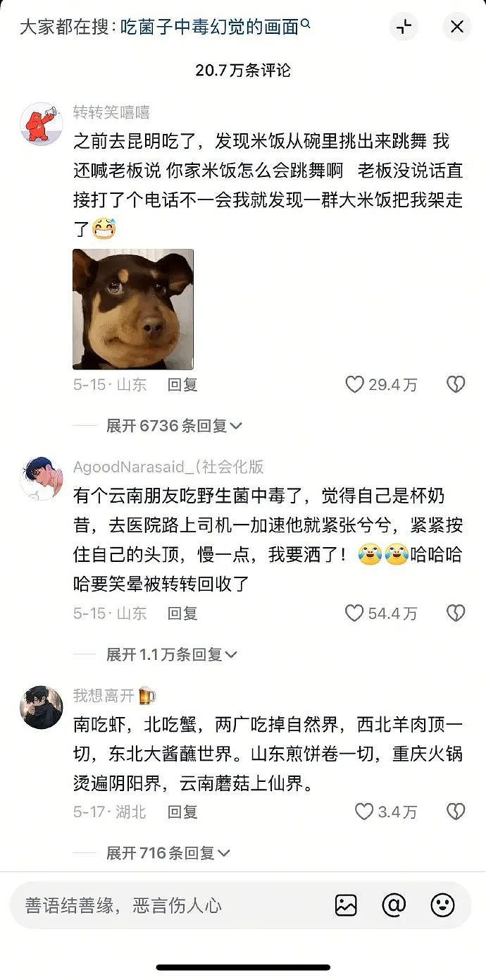 【爆笑】不小心刷了谈八年的男朋友20块钱亲属卡，他破防了？网友无语：这都能谈8年？（组图） - 13