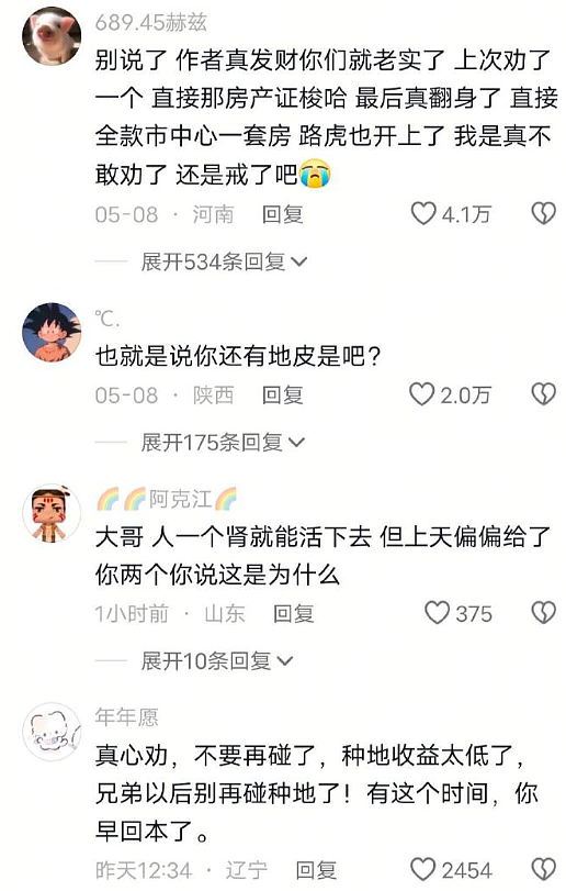 【爆笑】不小心刷了谈八年的男朋友20块钱亲属卡，他破防了？网友无语：这都能谈8年？（组图） - 20