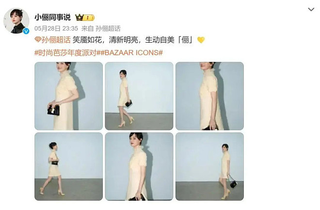 孙俪最新亮相唇下痣消失！本人透露：下巴拔出玻璃（组图） - 1