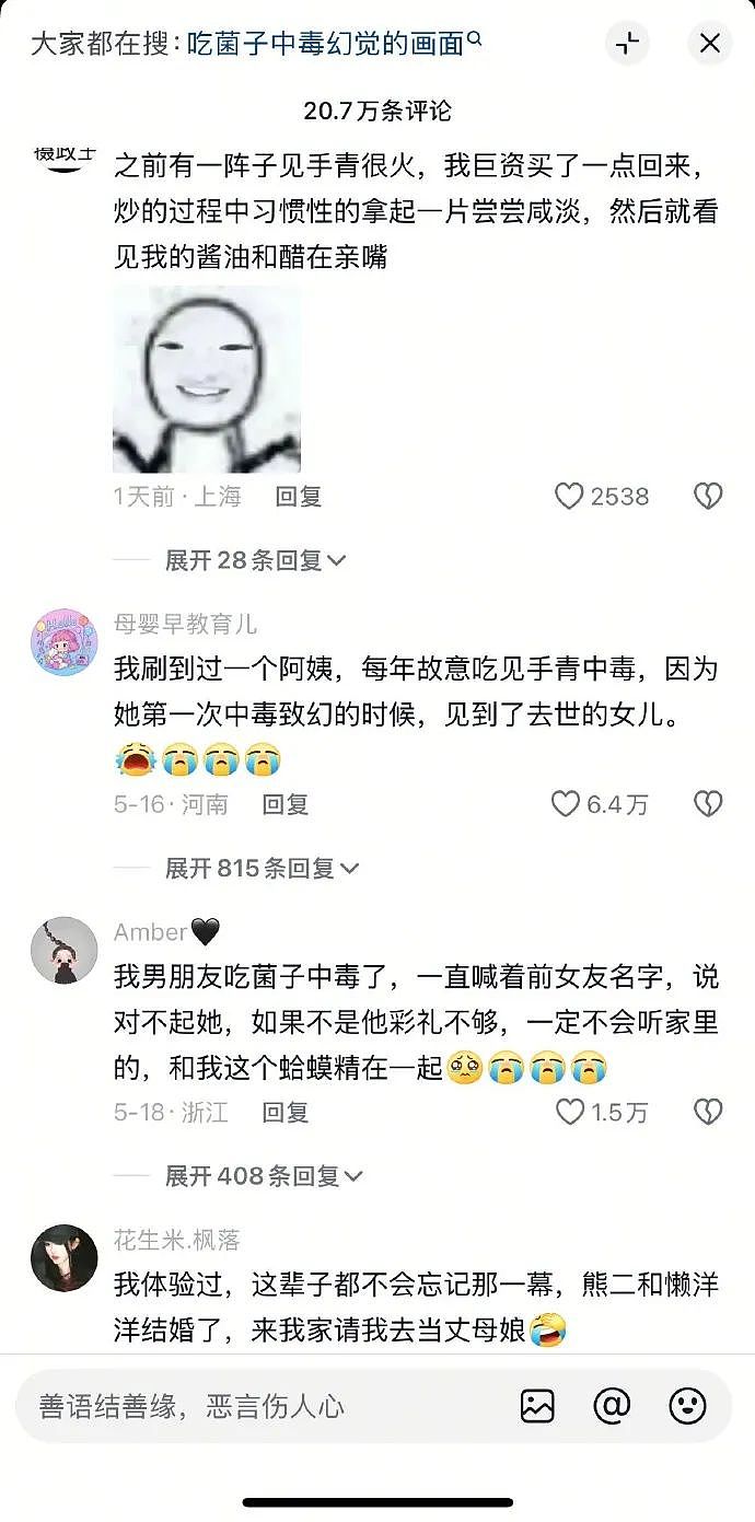 【爆笑】不小心刷了谈八年的男朋友20块钱亲属卡，他破防了？网友无语：这都能谈8年？（组图） - 14