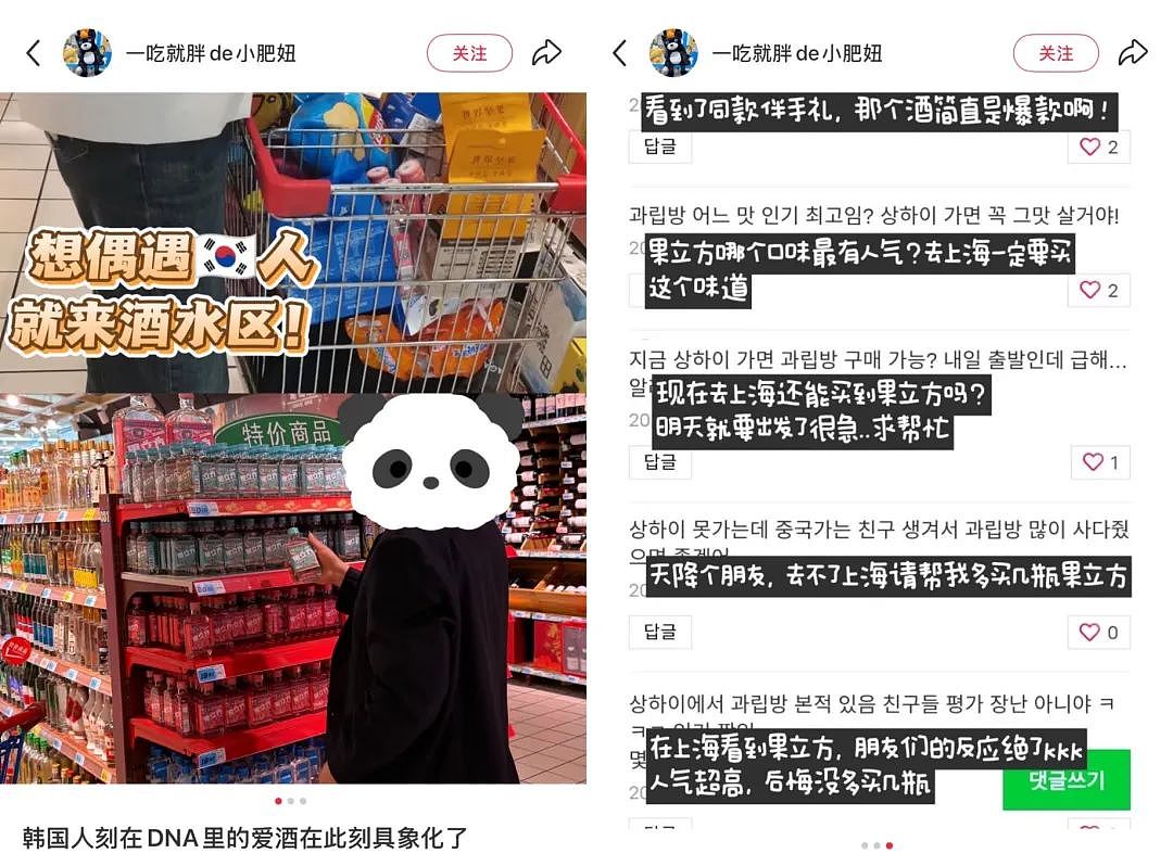 被阿里“抛弃”的商场一哥，成了韩国人的胖东来（组图） - 3