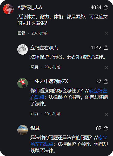 上海地铁短裙少女猛踹男路人裆部后续:现场视频流出评论区全在看她的大长腿…(视频/组图) - 8