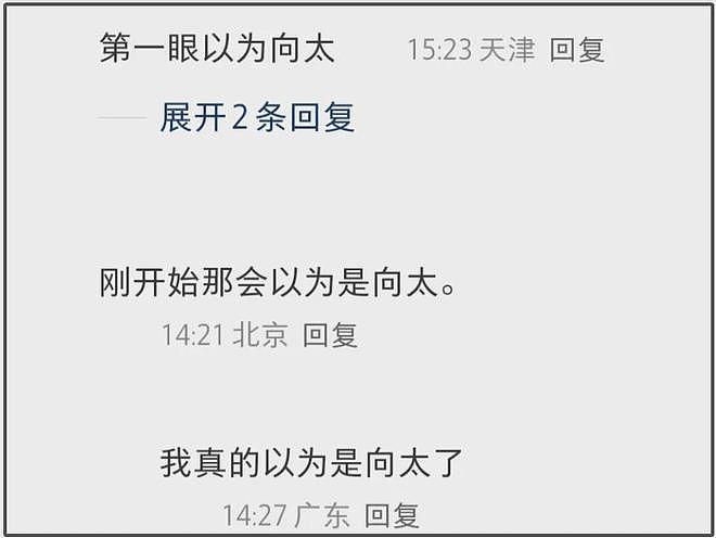 45岁张柏芝撞脸向太，分享和儿子相处日常，网友感慨她很会教孩子（组图） - 3