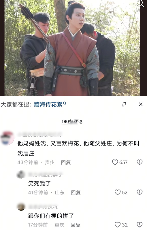 【爆笑】不小心刷了谈八年的男朋友20块钱亲属卡，他破防了？网友无语：这都能谈8年？（组图） - 41