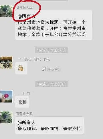 募捐成瘾!绿发会每年获捐几千万,屁大的事也要网友捐款(组图) - 12