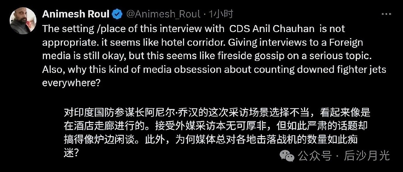 印军终于承认有战机被击落!印度人气炸了(组图) - 4