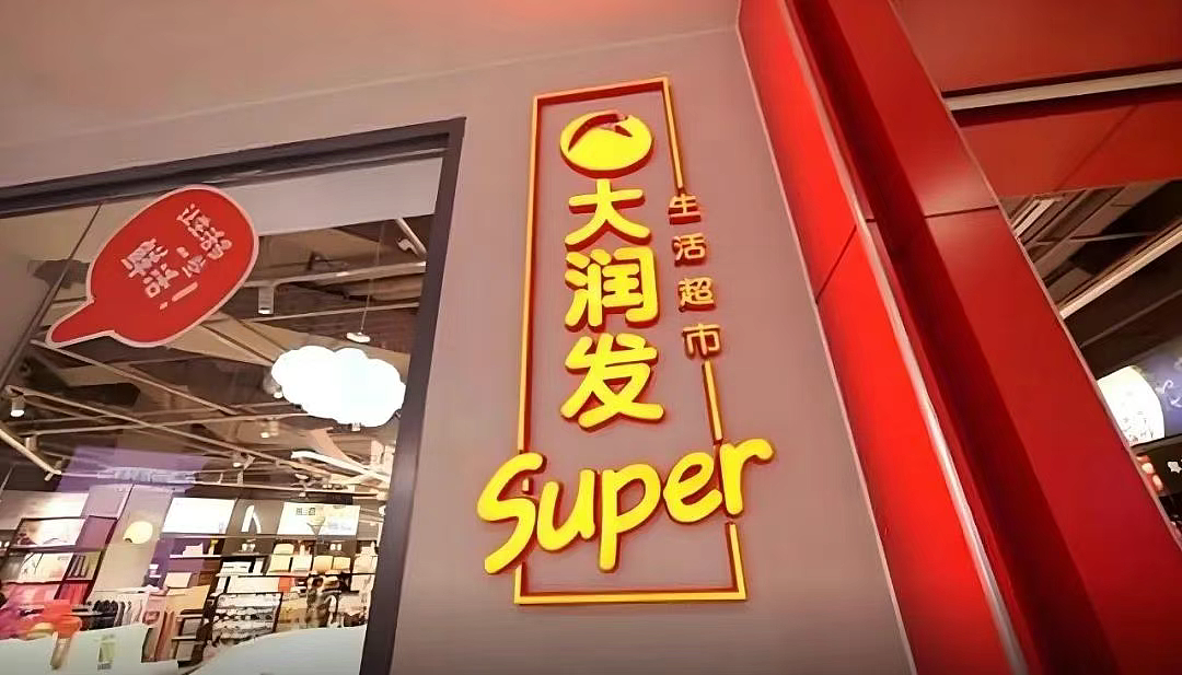 被阿里“抛弃”的商场一哥，成了韩国人的胖东来（组图） - 19