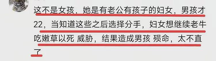 真不值!22岁男孩救32岁已婚有娃女友溺亡,跳河真相令人毁三观(组图) - 2