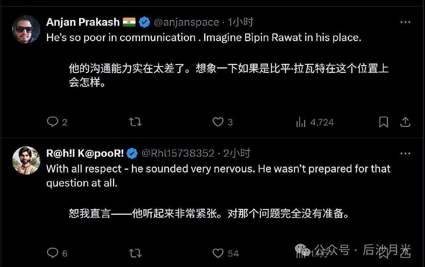 印军终于承认有战机被击落!印度人气炸了(组图) - 5