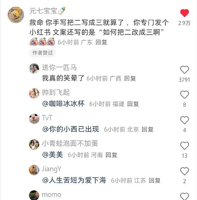 【爆笑】不小心刷了谈八年的男朋友20块钱亲属卡，他破防了？网友无语：这都能谈8年？（组图） - 39