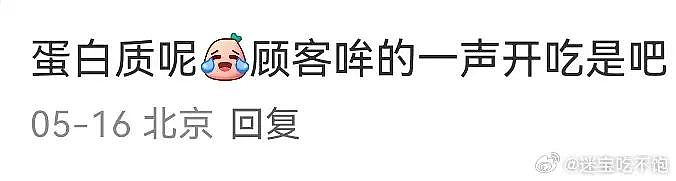 【爆笑】不小心刷了谈八年的男朋友20块钱亲属卡，他破防了？网友无语：这都能谈8年？（组图） - 49