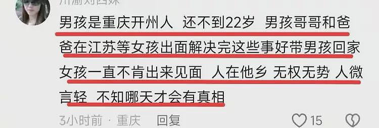 真不值!22岁男孩救32岁已婚有娃女友溺亡,跳河真相令人毁三观(组图) - 12