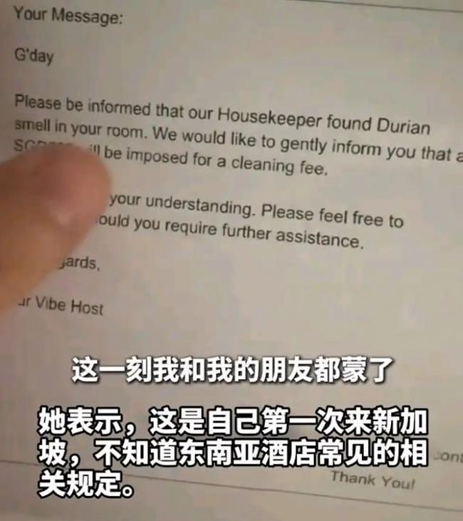 中国游客在新加坡酒店吃榴莲被罚千元，网友炸了（组图） - 2