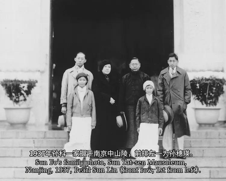 孙中山长孙女孙穗瑛近日在美国去世,终年103岁(组图) - 2