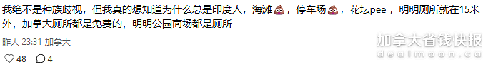 印度男子路边“放飞自我“，拿华人车子当公厕了？行车记录仪拍下辣眼一幕！（组图） - 3