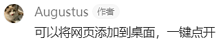 悉尼华人团结起来了！“护航悉尼”上线，“一方有难、八方支援”（组图） - 7