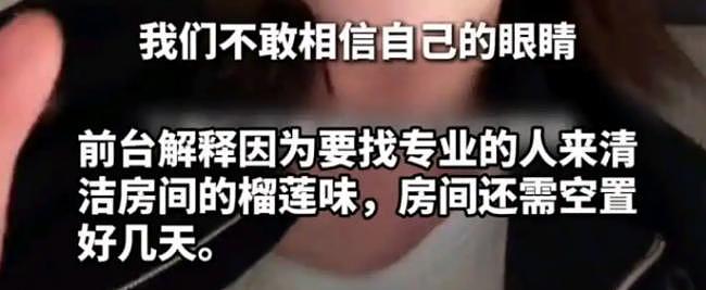 中国游客在新加坡酒店吃榴莲被罚千元，网友炸了（组图） - 3