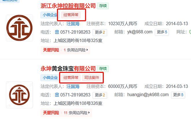 中国知名黄金机构疑爆雷，总部被封，有人全家被套超1200万，前员工：所有钱都投进去了（组图） - 7