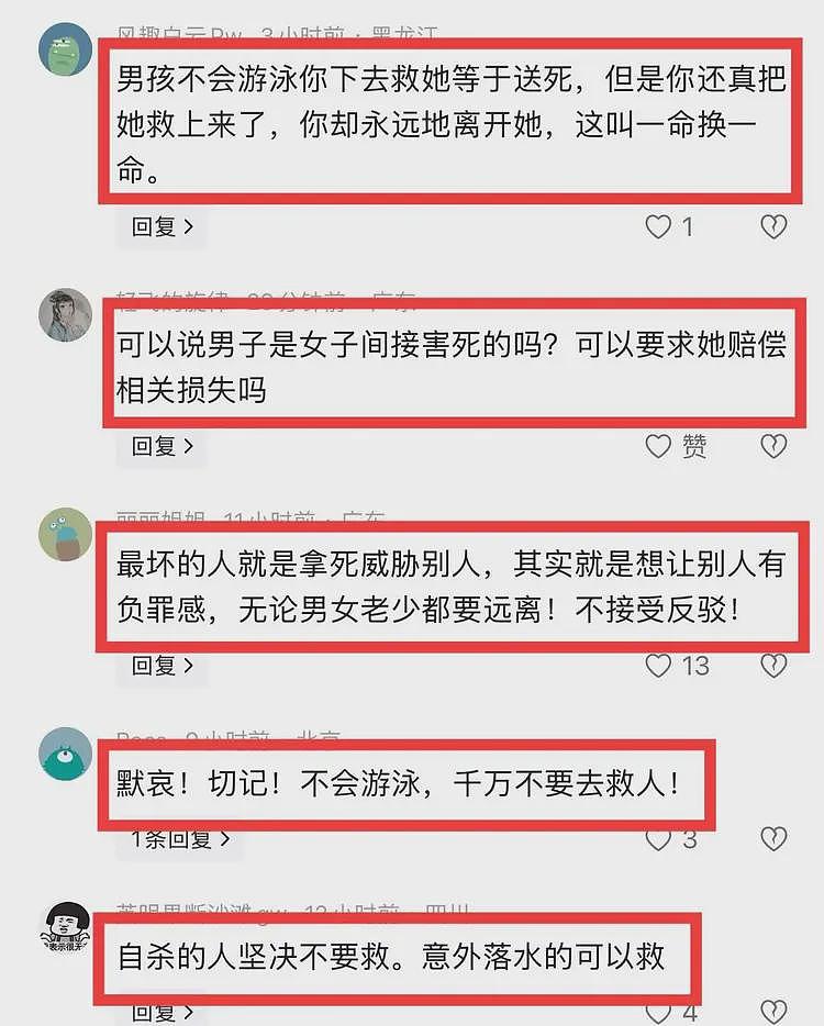 真不值!22岁男孩救32岁已婚有娃女友溺亡,跳河真相令人毁三观(组图) - 16