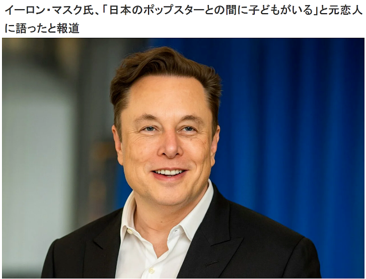 马斯克被曝与日本女歌手生下第14个孩子，网友都在猜是中日混血的她！（组图） - 8
