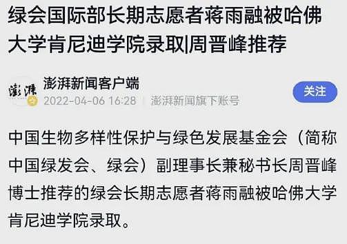 募捐成瘾!绿发会每年获捐几千万,屁大的事也要网友捐款(组图) - 2