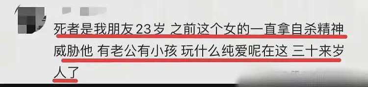 真不值!22岁男孩救32岁已婚有娃女友溺亡,跳河真相令人毁三观(组图) - 10
