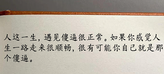 【爆笑】不小心刷了谈八年的男朋友20块钱亲属卡，他破防了？网友无语：这都能谈8年？（组图） - 30