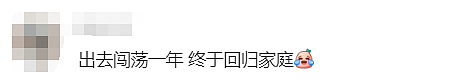 走失529天，终于与你重逢...澳洲上演最温情的“绝杀”！（组图） - 13
