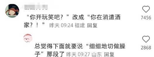 【爆笑】不小心刷了谈八年的男朋友20块钱亲属卡，他破防了？网友无语：这都能谈8年？（组图） - 34