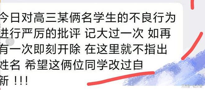 内地高中生情侣厕所上演活春宫，1分27秒视频全网疯传，学校：记大过（组图） - 8