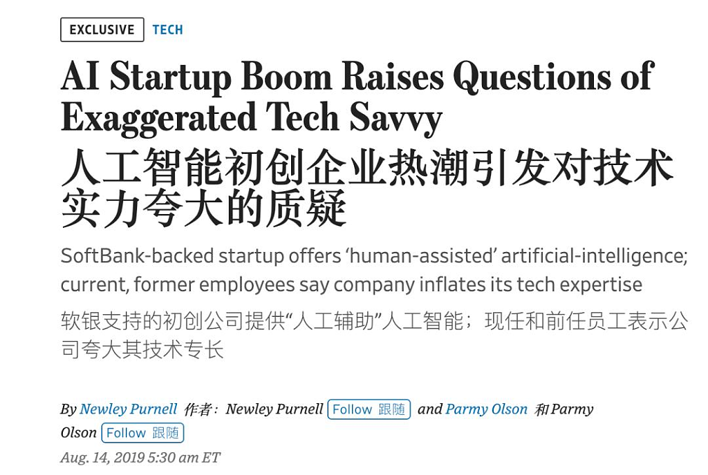AI独角兽爆雷！8年惊天骗局曝光，微软CEO纳德拉竟遭老乡“杀猪盘”（组图） - 6