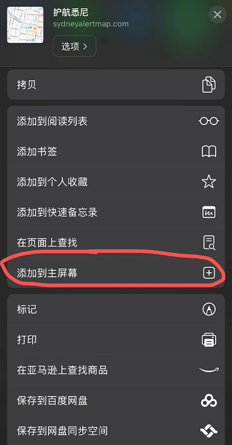 悉尼华人团结起来了！“护航悉尼”上线，“一方有难、八方支援”（组图） - 8
