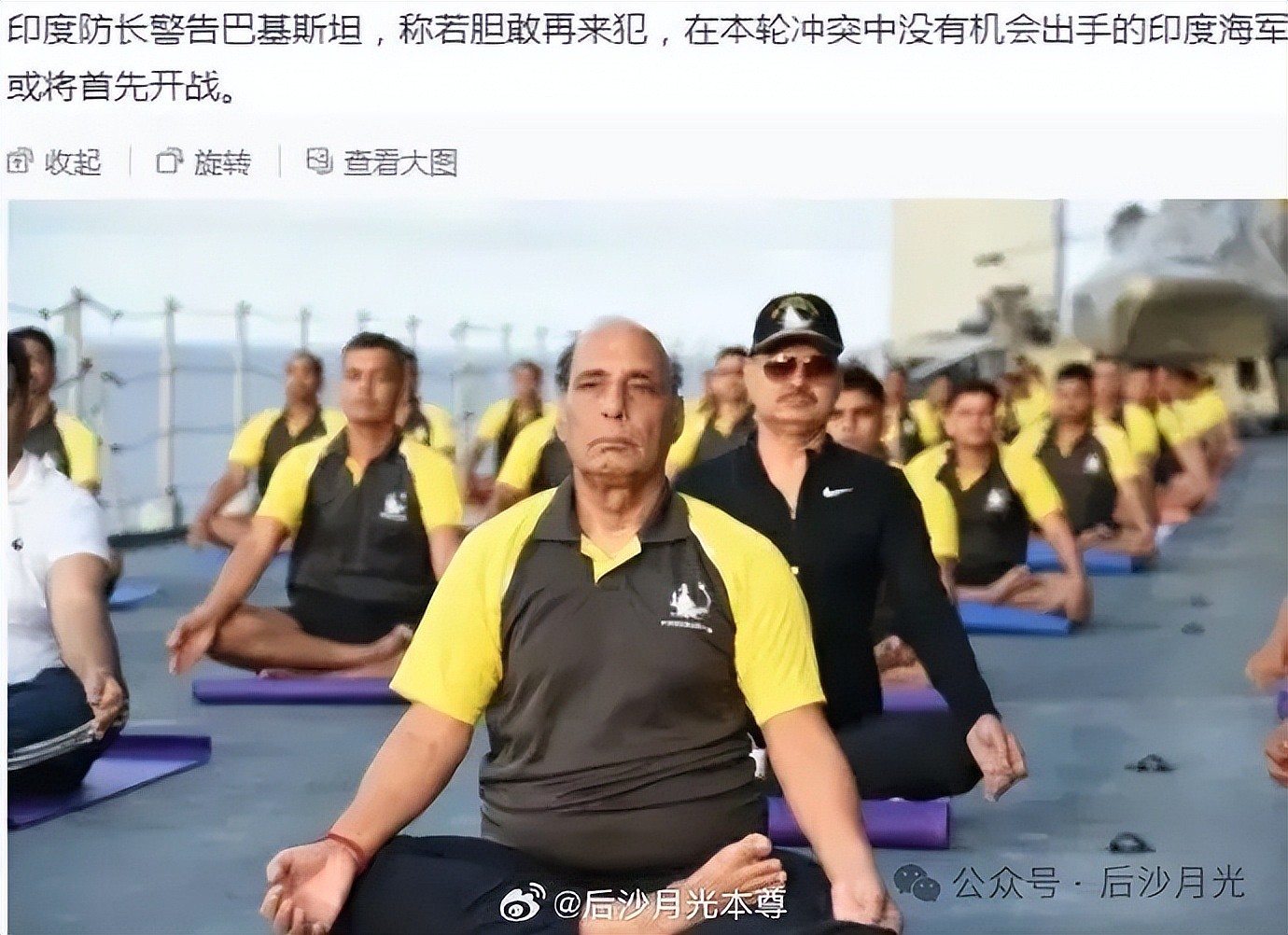 印军终于承认有战机被击落!印度人气炸了(组图) - 7