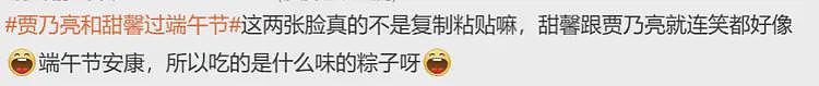 贾乃亮晒与甜馨端午节合照，父女五官如同复制粘贴（组图） - 6