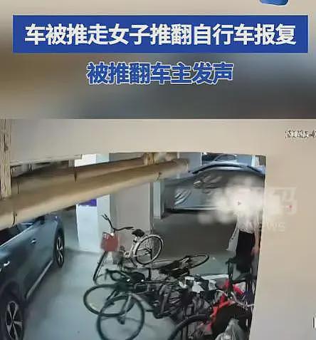 女子为报复推倒自行车后续:车主拒绝和解,定损价曝光,真赔不起(视频/组图) - 10