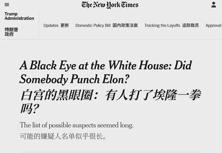 马斯克被打了！虽然他说是5岁儿子干的，但明眼人都知道是为什么（组图） - 1
