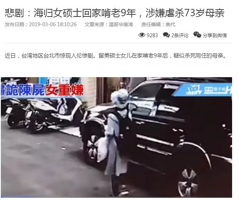 海归儿子在家啃老10年,提刀要砍老父亲还砸车!竟是因为这个(组图) - 7