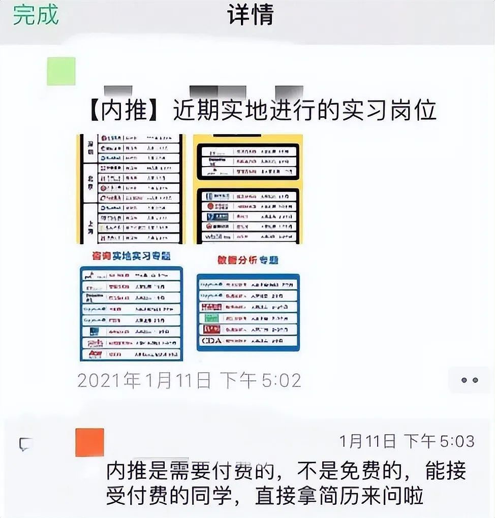 道歉了！兴业银行大瓜，彻底公开化后，为啥让那么多人破防？（组图） - 4