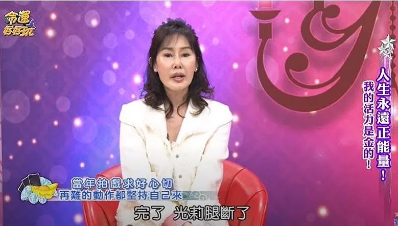 养大3个私生子！与老千同居28年，被骗财骗S损失千万，还拒绝Q规则被断双腿？（组图） - 8