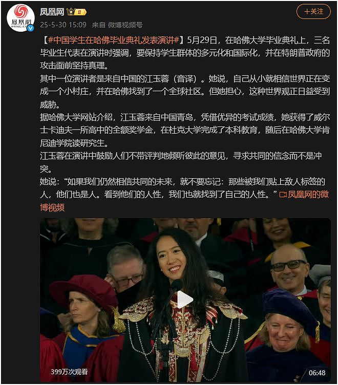 55家媒体怒赞哈佛女留学生,网民为啥唱反调?(组图) - 1