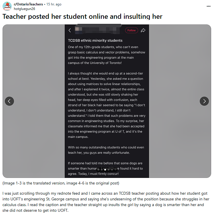 惊爆！华人女教师被曝：侮辱学生不如狗聪明，不配考上多大工程系（组图） - 1