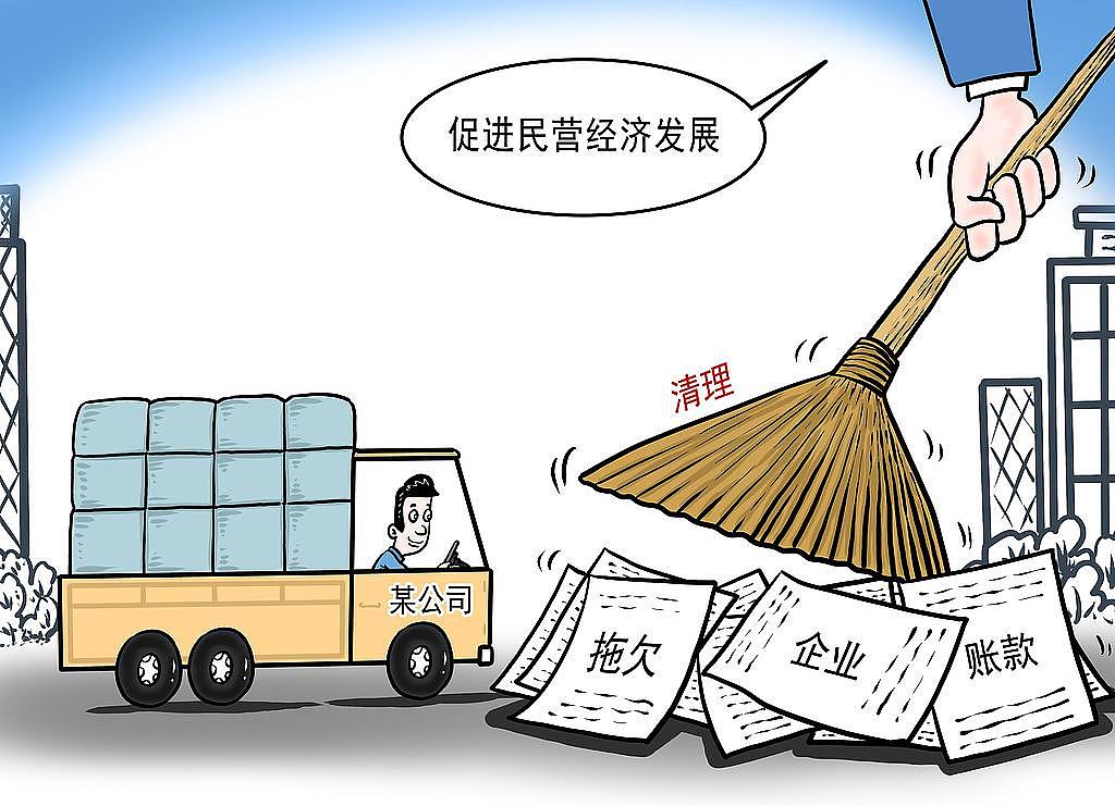 催债令来了!国家急了,严禁机关国企当“老赖”,什么信号?(组图) - 6