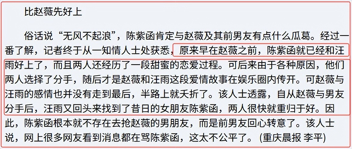 太黄,“古装剧女王”怎么成了“内地艳照门”女主?(组图) - 12